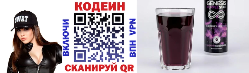 наркошоп  Мамоново  Кодеин Purple Drank 