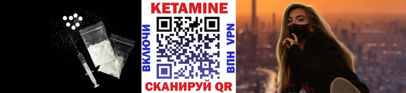 КЕТАМИН VHQ  Мамоново 