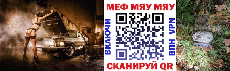 МЕФ мука  закладки  mega ONION  Мамоново 