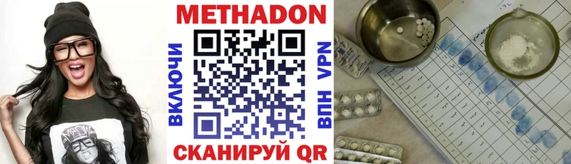 ОМГ ОМГ рабочий сайт  Мамоново  МЕТАДОН methadone 