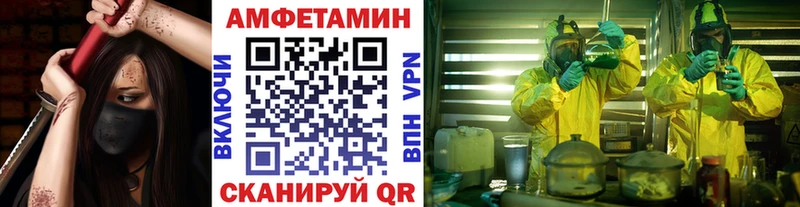 МЕТАМФЕТАМИН витя  купить наркоту  Мамоново 